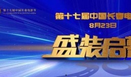 电影节最新爆料新闻,幕后故事与明星花絮大揭秘